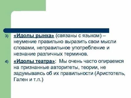 Слова связанные с рынком