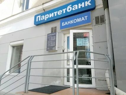 Банки в могилеве