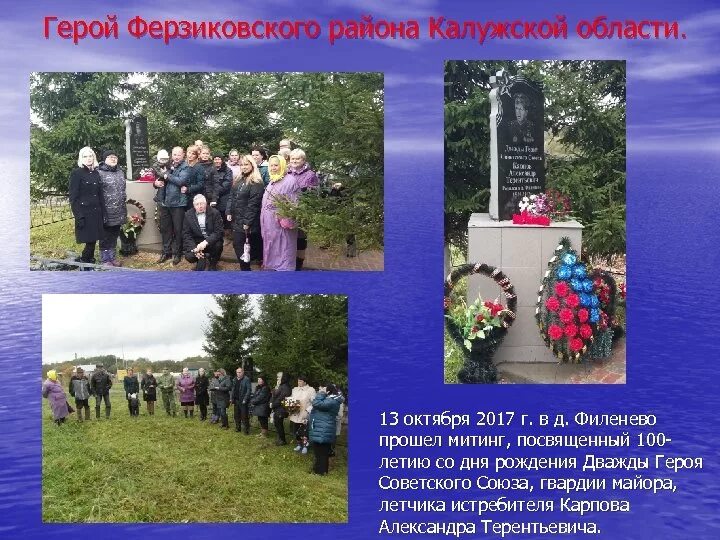 Знаменитые люди калуги. Знаменитые люди калуги