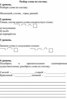Дождик разбор 2