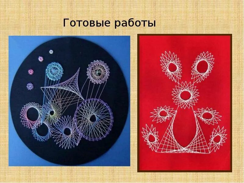 Изонить урок. Изонить. изонить для детей. техника изонить. изонить для начальной школы.
