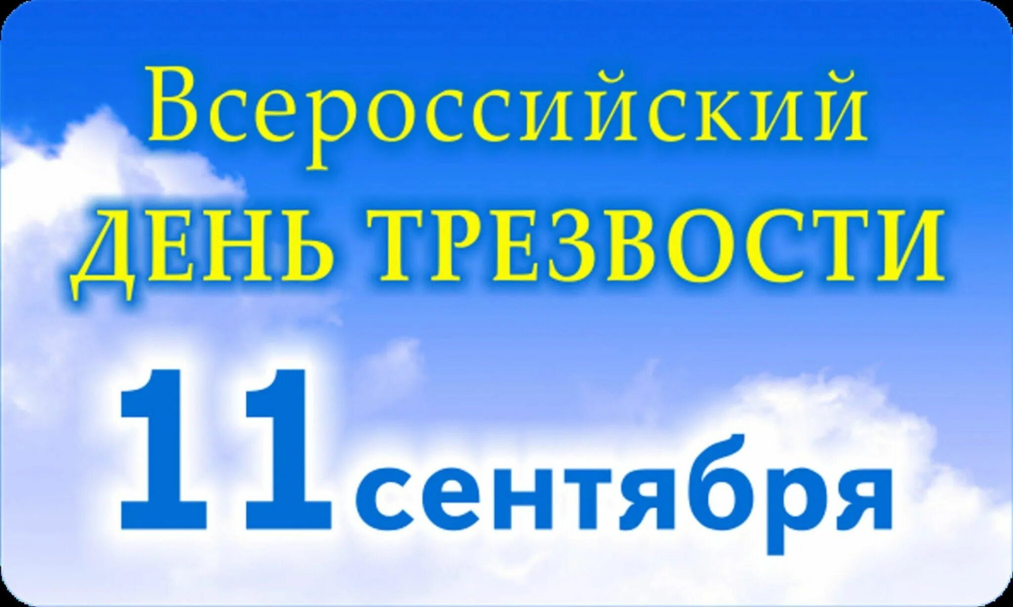 Всероссийский день 3. Всероссийский день ходьбы логотип. Всероссийский день 3. Всероссийский день 3. Всероссийский день 3.