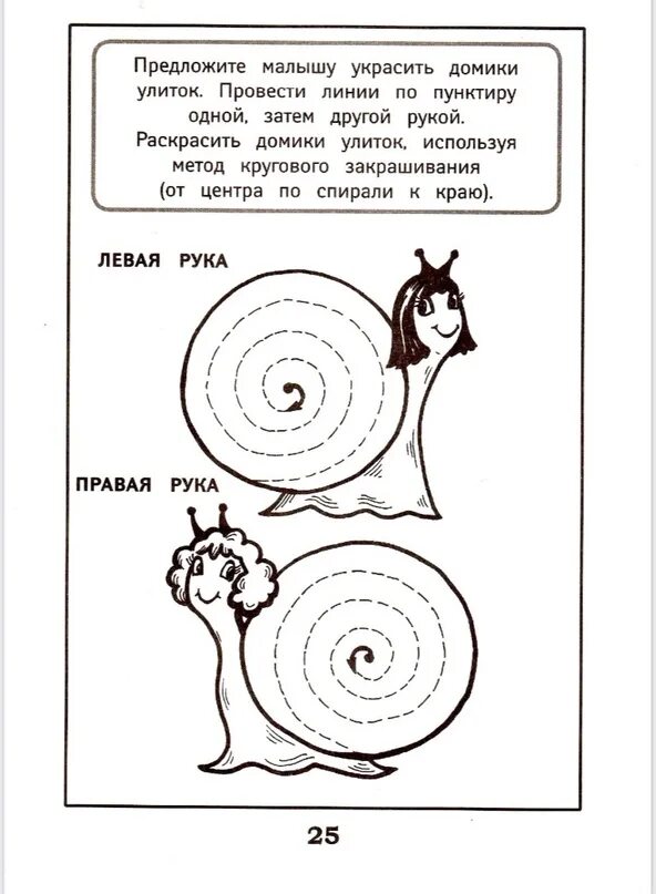 Формирование межполушарного взаимодействия. Задания на межполушарное взаимодействие для детей 4 лет. задания на межполушарное взаимодействие для детей 8 лет. задания на развитие межполушарного взаимодействия у детей 5-6. задание на развитие межполушарного взаимодействия у детей.