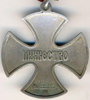 Крест за храбрость