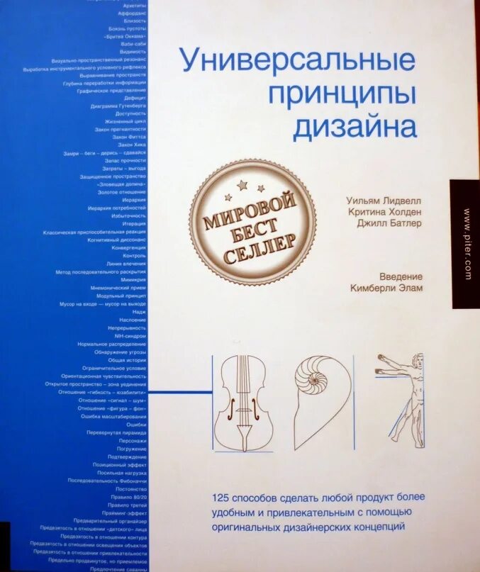Универсальные принципы дизайна уильям лидвелл. Универсальный дизайн проектов. Принципы универсального дизайна примеры. Принципы универсальной среды. Принципы универсального дизайна примеры.