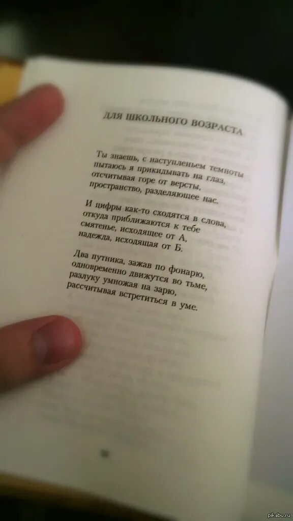 Стихи Бродского. Бродский лучшие стихи. Бродский стихи книга. Бродский книги о любви.