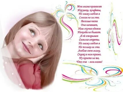 Мама таня любит