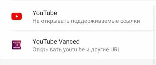 Мр3 ссылка ютуб. Ссылки на youtube не открываются в приложении. Как сделать youtube vanced по умолчанию. Vanced youtube не отображается картинка. Youtube vanced не входит в аккаунт.