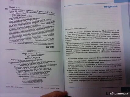 Информатика 7 класс учебник 2024