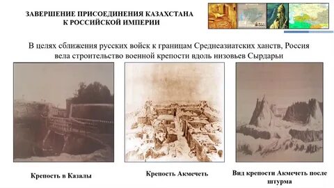 Массовая крестьянская колонизация казахстана