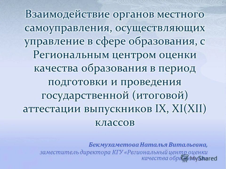 Независимая оценка качества образования в доу. Развитие образования. Тульская качество образования. Тульская качество образования. Качество образования в школе.