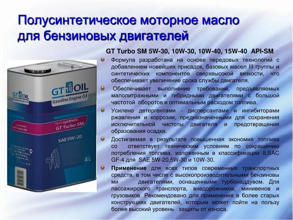 Полусинтетическое моторное масло лукойл супер sg/cd 10w-40. Минеральное синтетическое и полусинтетическое масло. Лукойл масло всесезонное полусинтетическое 10w-40. Синтетическое или полусинтетическое моторное. Типы моторных масел синтетика полусинтетика.