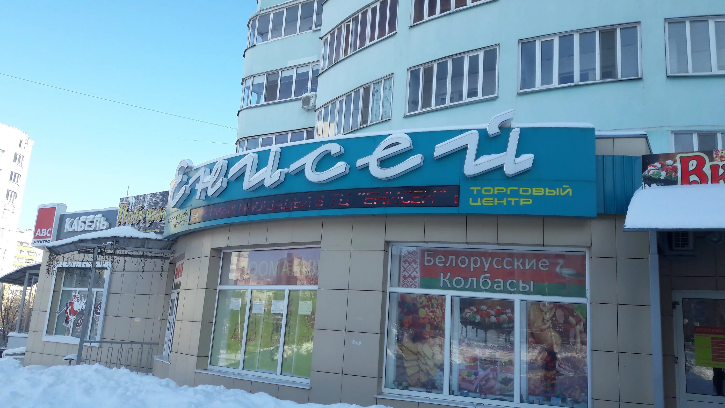 луч белгород улица щорса. 45а. ул щорса 4. ул щорса 45д белгород. щорса 45 белгород.