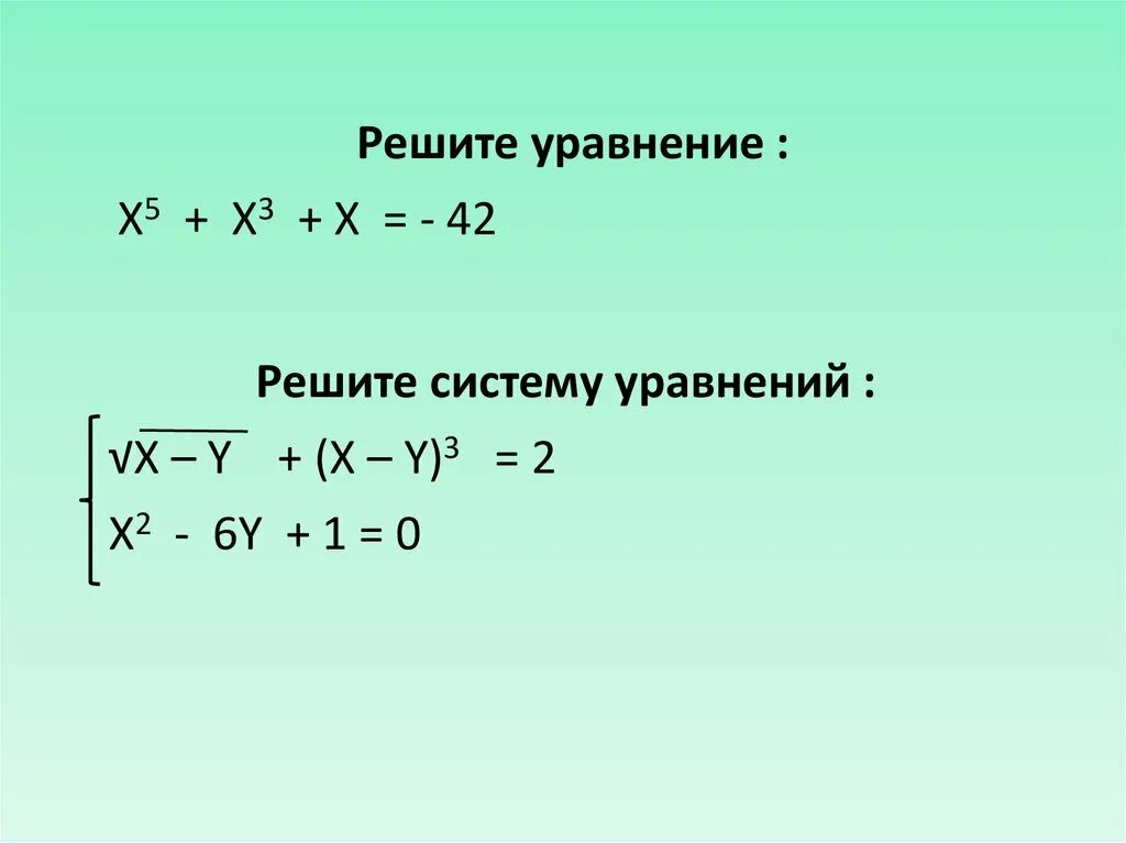 X 3 уравнение. Решите уравнение |x|=5. Решите уравнение (− 5x)(− x). Уравнение с x. Уравнение x2 7x 12 0