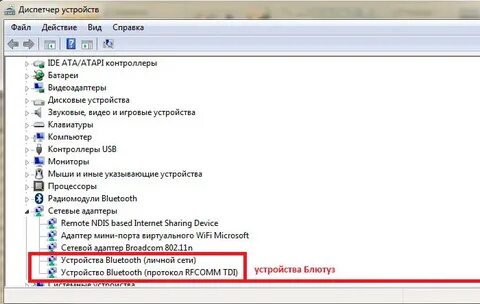 Периферийное устройство bluetooth