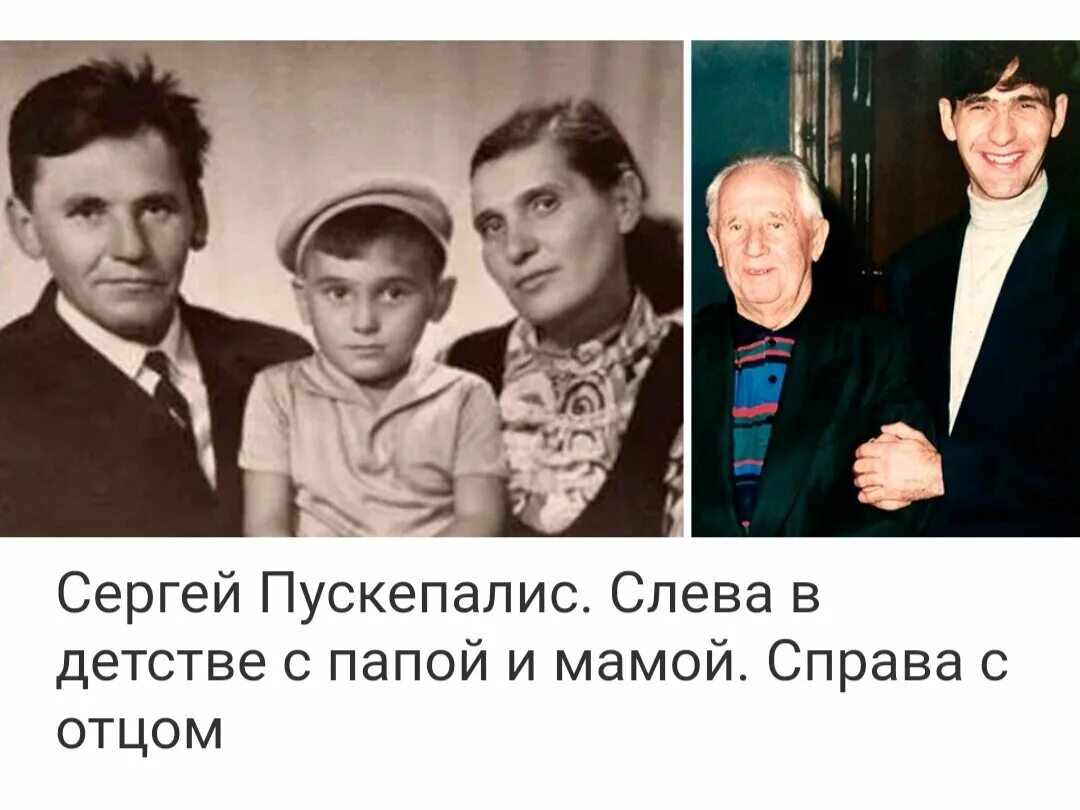 Родители сергея гордополова. Родители сергея пускепалиса фото в молодости. Родители есенина фото. Родители сергея гордополова. Пускепалис родители фото.