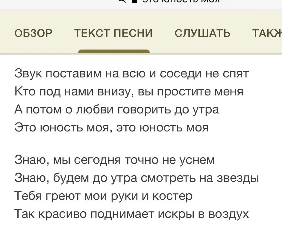 Поставь песню запомни. Звук поставим на всю слова. Звук поставим на всю текст. Песня звук поставим на всю слова. Звук поставим на всю и соседи не спят.