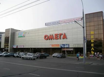 Омега тольятти