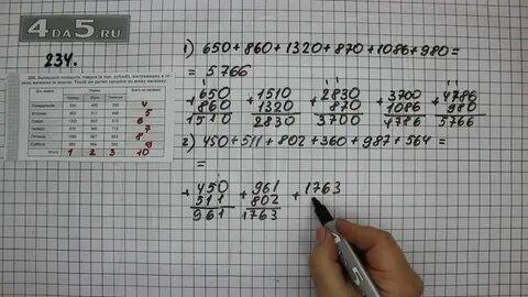 Страница 49 номер 237