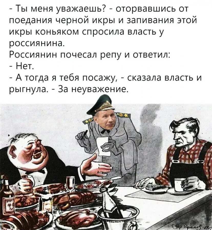 Распад и неуважение телеграмм. Неуважение к власти. закон за неуважение к власти. уважение к власти. неуважение к власти прикол.