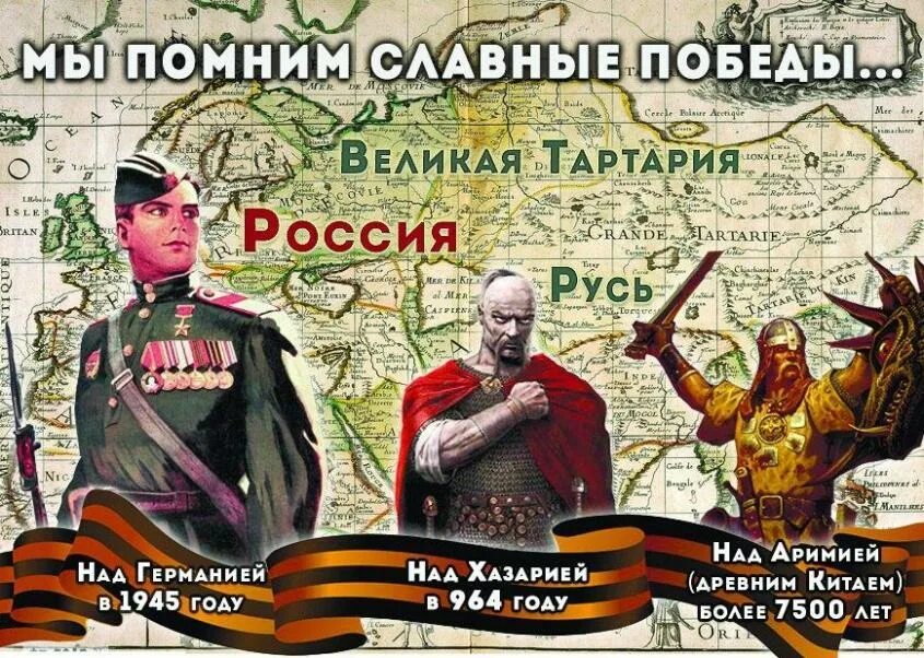 Когда и как состоялась славная победа