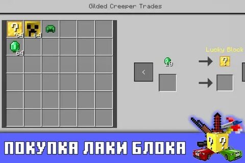 Мод карта лаки блоки