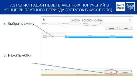 Отчетность почты