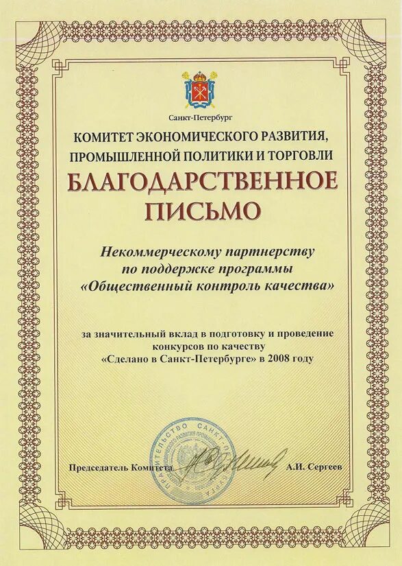 благодарственное письмо за сотрудничество. благодарность за хорошее сотрудничество. благодарность журналисту. благодарственное письмо молодежная политика. письмо главному редактору.