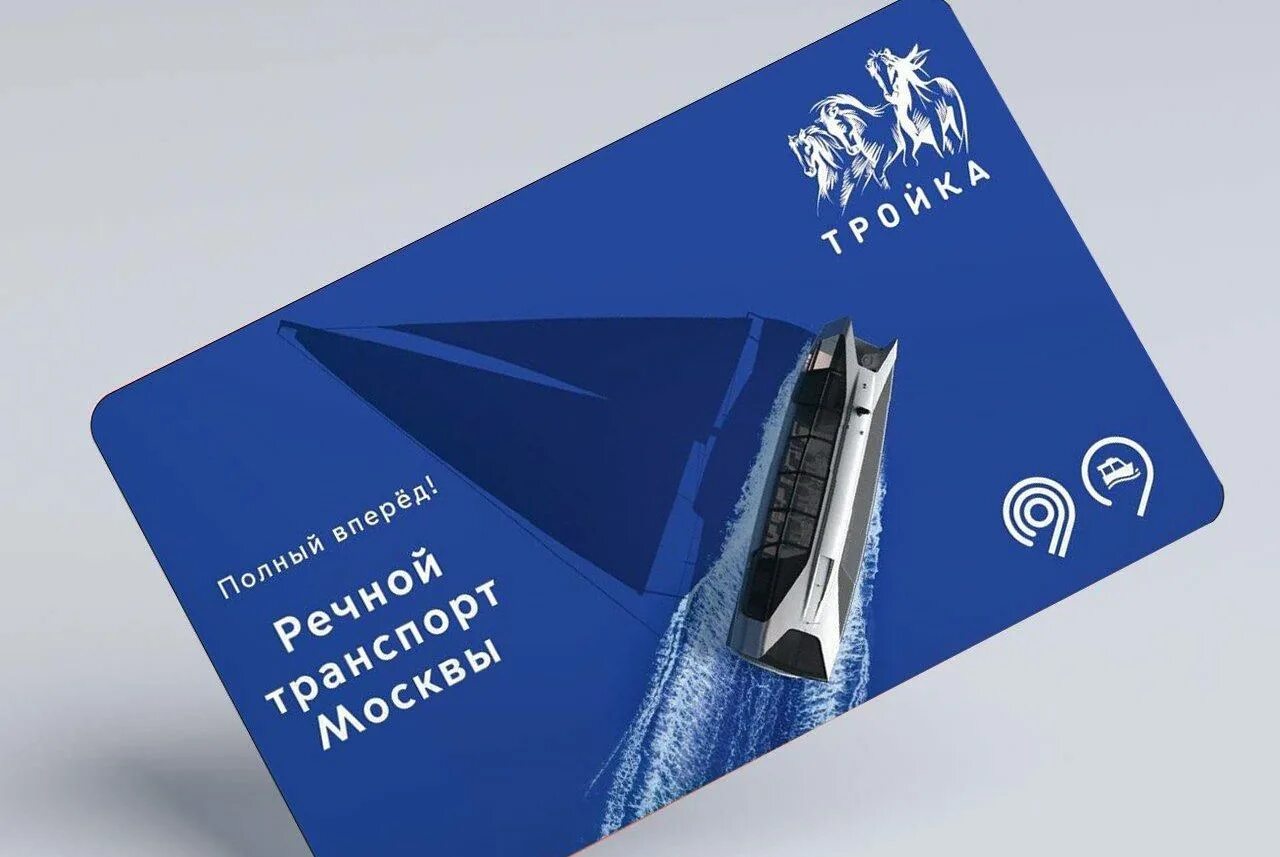 Редкие карты тройка. Стоимость проезда в метро. Тройка билеты транспорт. Тройка билеты транспорт. Проездной на метро.