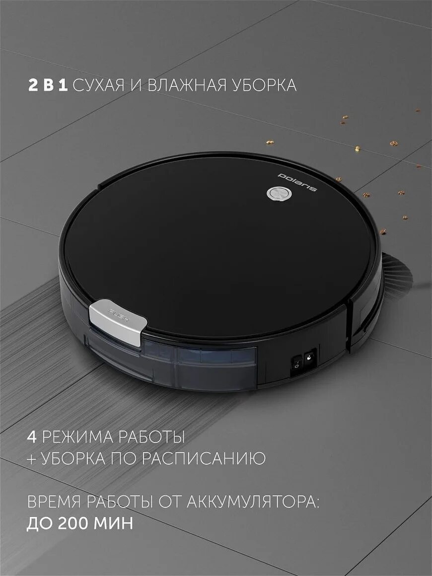 Поларис 0926w робот. Робот-пылесос поларис pvcr0926w. pvcr 3900. пылесос робот поларис pvcr горит красным. polaris pvcr 0926w инструкция.