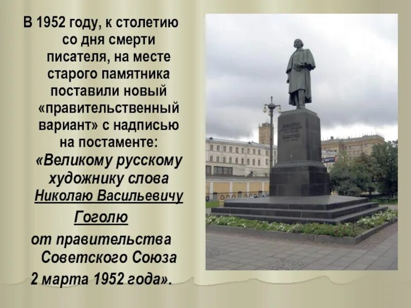 Памятники историческим деятелям. Памятники Писателям в Москве. Памятники деятелям культуры. Старые памятники Писателям. Сколько устанавливают памятник