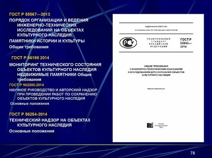 Исследование технического объекта