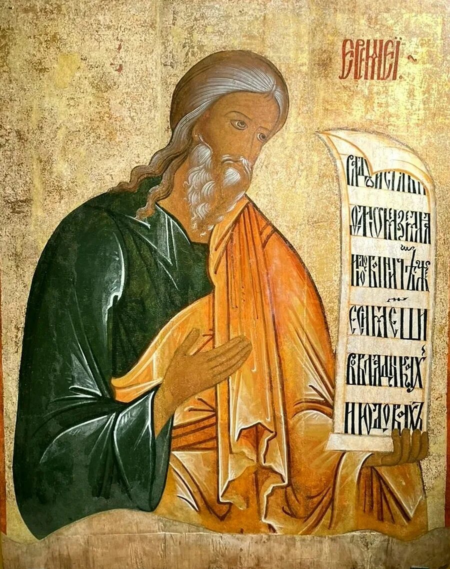 Святой пророк иеремия иконы. Пророк иеремия фреска. Святой пророк иеремия иконы. Святой пророк иеремия иконы. Икона пророк иереми́я.