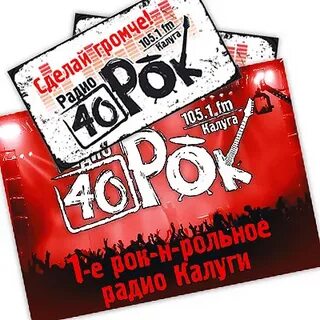40 радиостанций