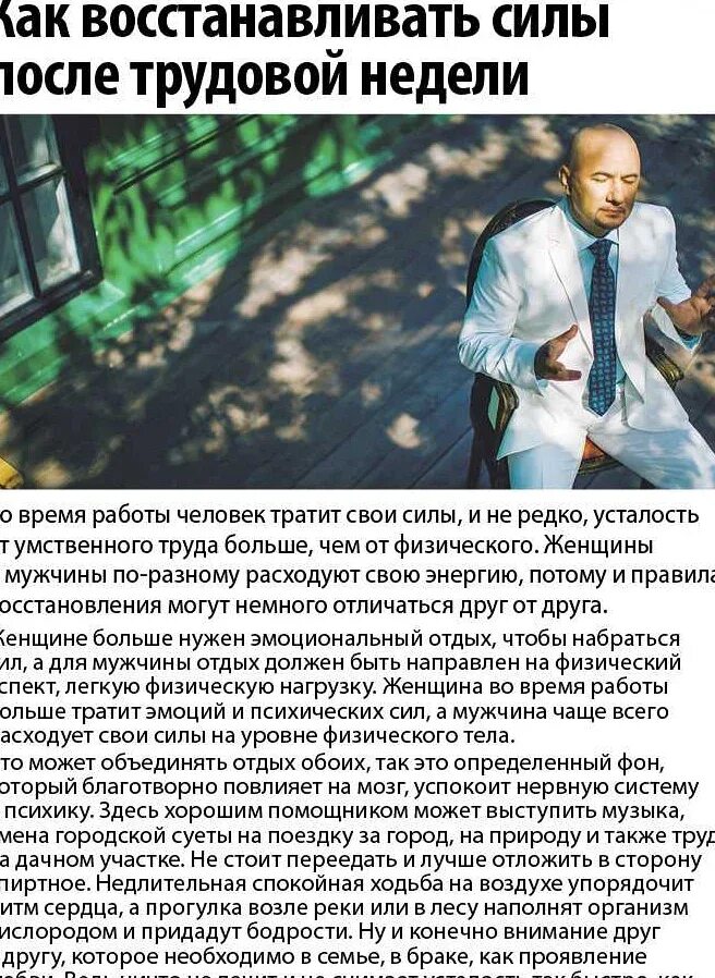 Как быстро восстановить силы. Слабость и упадок сил как быстро восстановиться. как вернуть силы. причины резкого упадка сил.