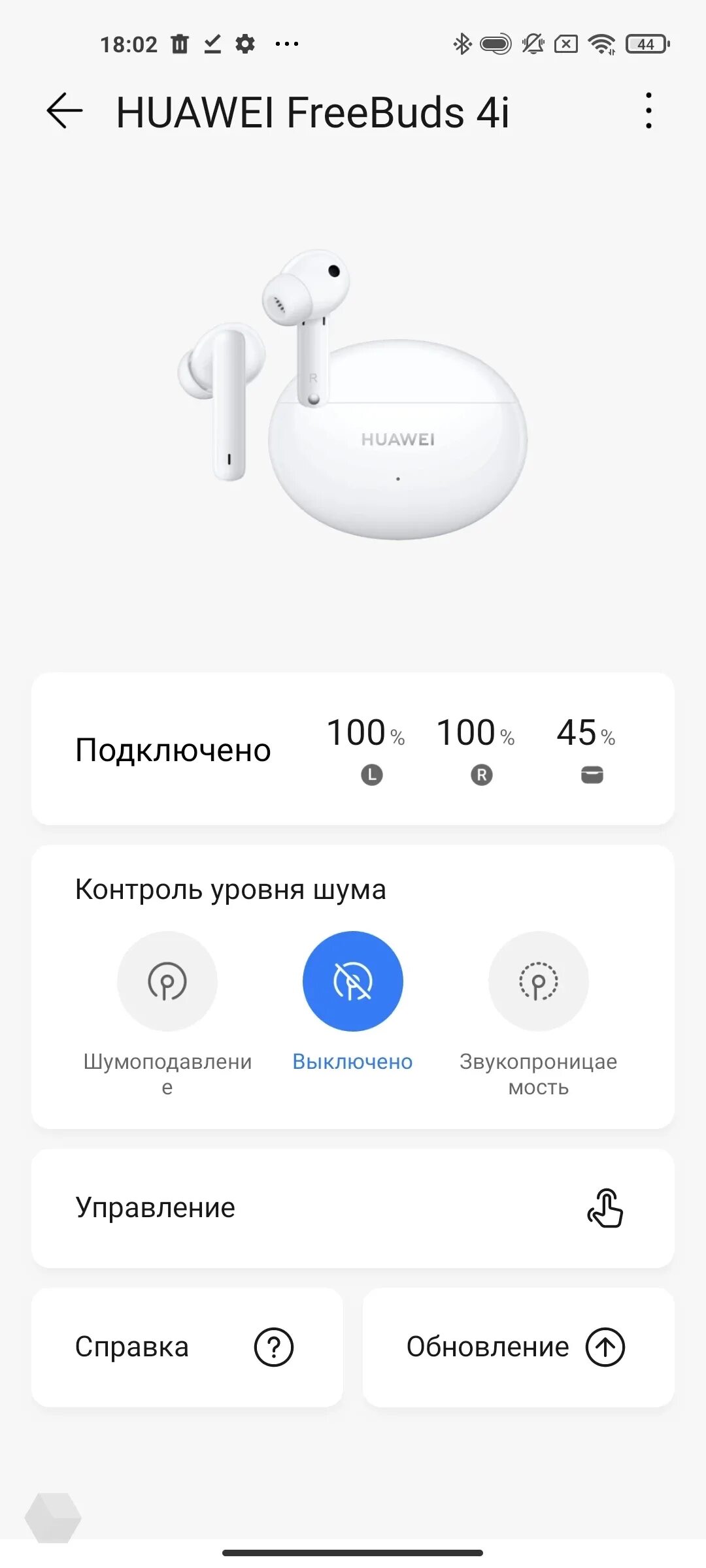 Не подключаются huawei freebuds. Наушники Honor freebuds 4. Приложение для наушников Хуавей freebuds 4i. Наушники Хуавей freebuds 4i управление. Беспроводные наушники Huawei freebuds 4i приложение.