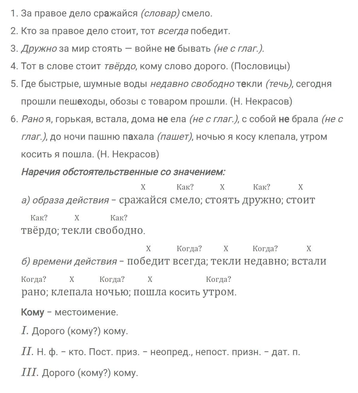 Упражнение 224 7 класс. Гдз по русскому языку 7 класс. баранов 7 класс упражнение 224. гдз по русскому языку 7 класс ладыженская. гдз по русскому 7 класс баранов ладыженская.