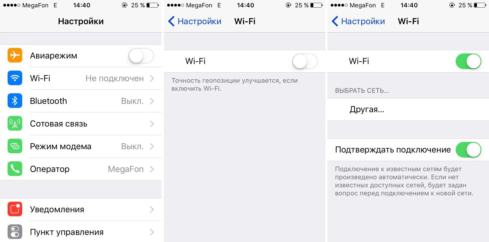 Телефон не видит сеть что делать. Почему айфон не подключается к WIFI роутеру. Айфон не видит интернет и вай фай. Почему айфон не подключается к WIFI. Почему на айфоне не работает вифи.