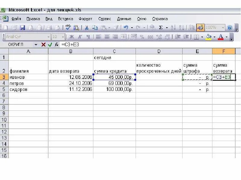 Табличный процессор ms excel. Таблица процессор excel. табличный процессор mc excel. exeel2010 табличный процессор. табличного процессора excel фирмы.