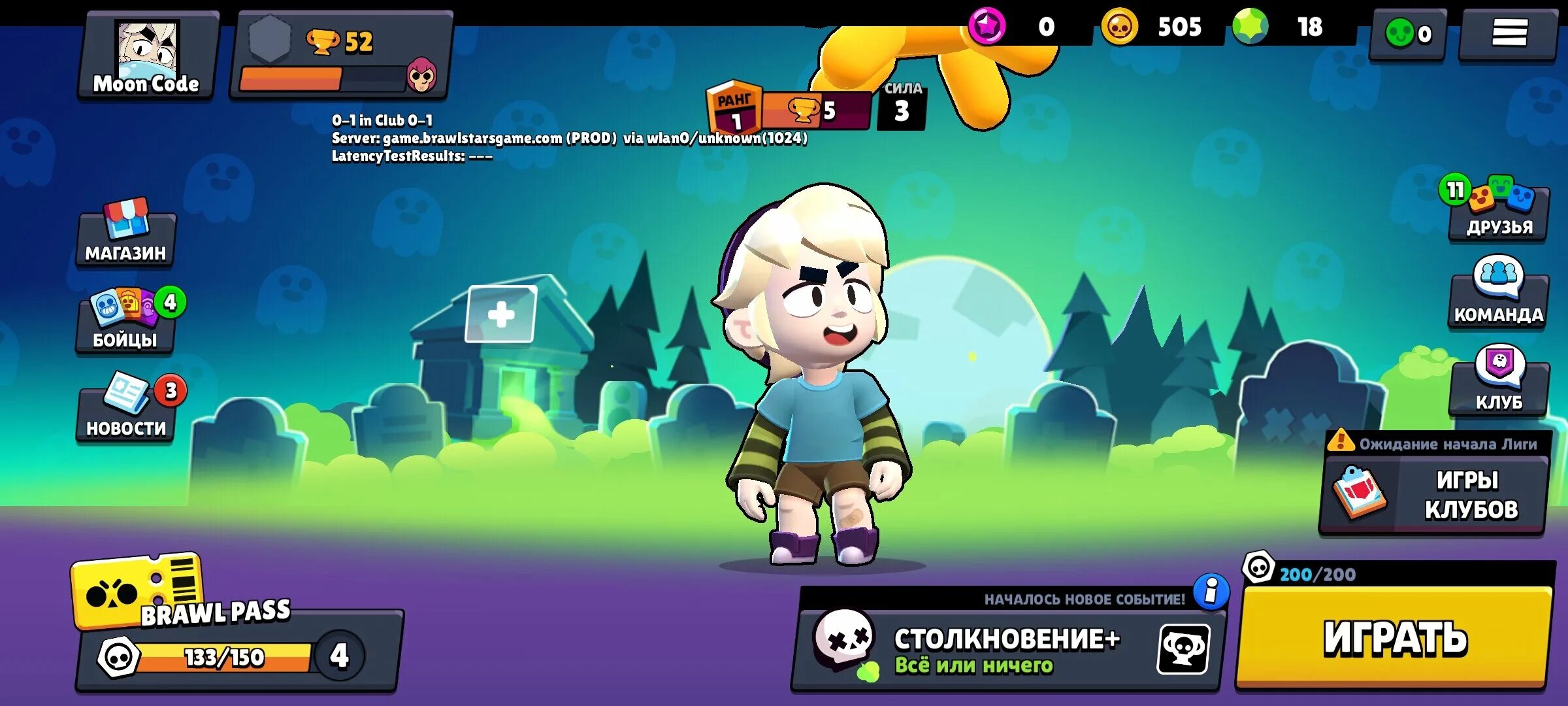 Мун БРАВЛ. Шипы БРАВЛ Стар. Moon Brawl 1.0. Приватный сервер разработчиков Brawl Stars. Старый brawl stars на андроид