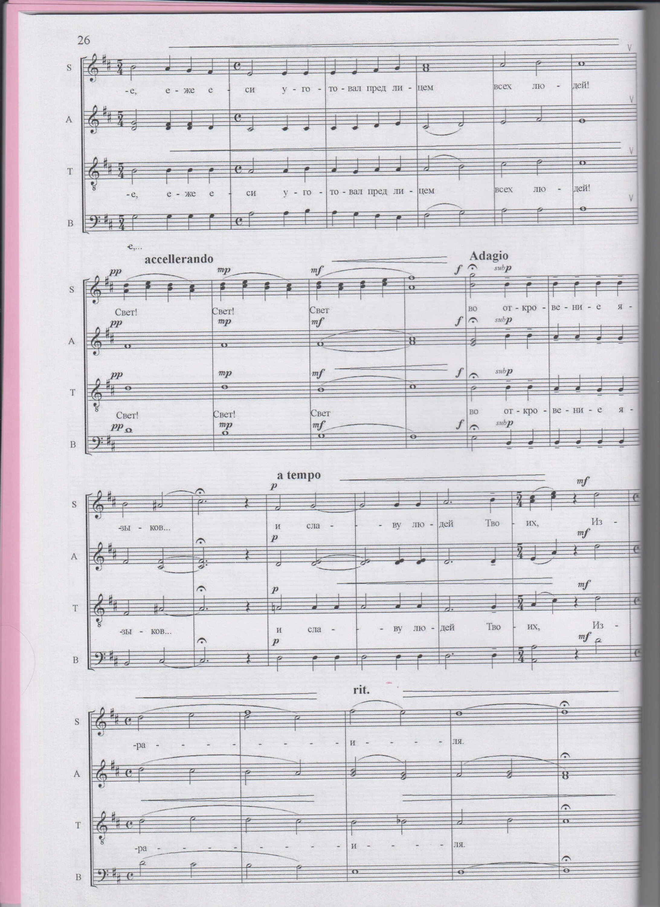 на реках вавилонских ноты валаамского распева. на реках вавилонских ноты валаамского распева. реки вавилона-ноты. на реках вавилонских ноты крупицкого. на реках вавилонских знаменный распев ноты.