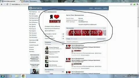 Контакты никиты