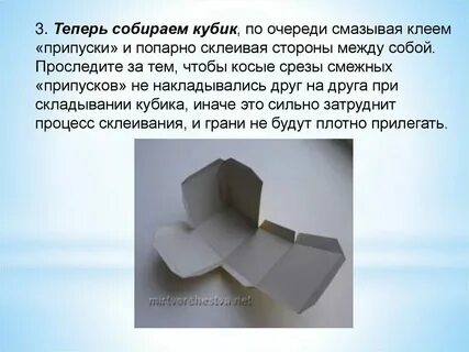 Моделирование 3 класс технология