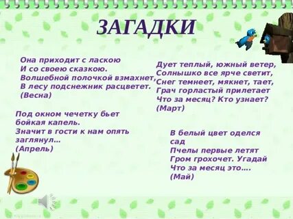 Загадки о народе