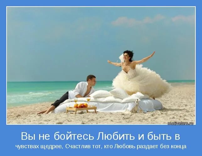 Боюсь любви. Говорите о любви любимым. Любите и будьте любимы цитаты. Не бойтесь любить. Говорите о любви любимым.
