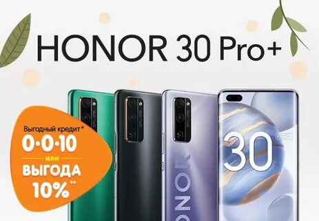 Honor 70 днс