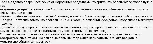 Грибковые инфекции у женщин. Кандидоз способы передачи. Антибиотики при молочнице у женщин. Препараты от кандиды. Молочница у мужчины и женщины одновременно.