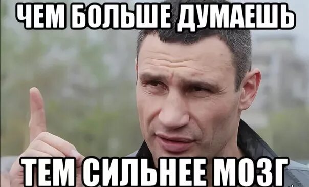 Огромный задумываться