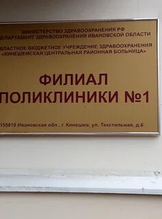 6 кинешма