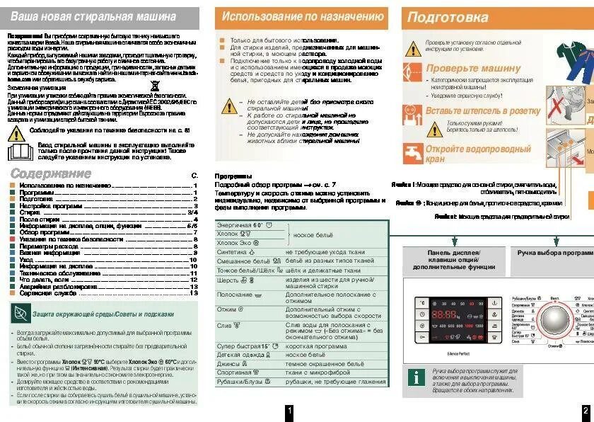 Очистка барабана bosch. Стиральная Bosch Logixx 6. Инструкстиральной машине Bosch Logixx 7 sensitive. Стиральная машина Bosch Logixx 6 wlm24441oe. Инструкция пользователя стиральной машины бош.